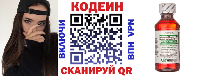 MEGA ссылки  Новопавловск  Кодеин напиток Lean (лин) 