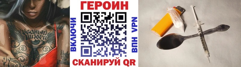 Героин хмурый Новопавловск