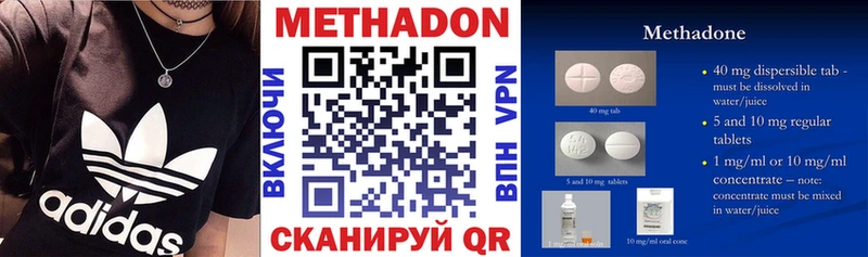 Метадон белоснежный Новопавловск